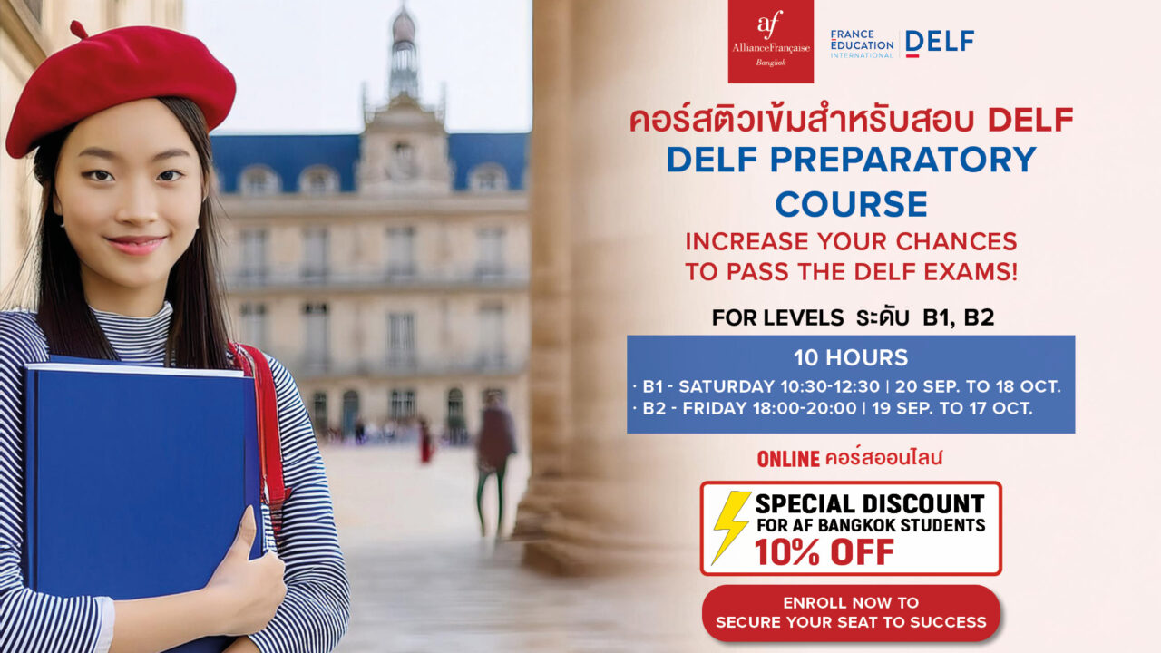 Cours-Prepa-DELF-DALF 2025 banner